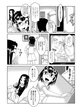 [あわじひめじ] 少女が『ひぎぃ！』と叫ぶとき [DL版]_113