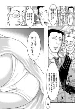 [あわじひめじ] 少女が『ひぎぃ！』と叫ぶとき [DL版]_114