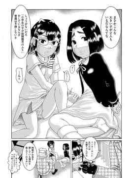 [あわじひめじ] 少女が『ひぎぃ！』と叫ぶとき [DL版]_115