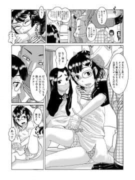 [あわじひめじ] 少女が『ひぎぃ！』と叫ぶとき [DL版]_116