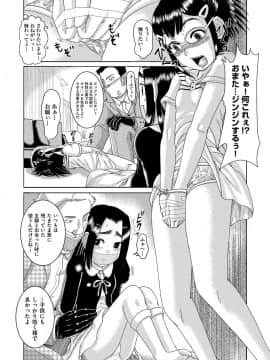 [あわじひめじ] 少女が『ひぎぃ！』と叫ぶとき [DL版]_120