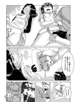 [あわじひめじ] 少女が『ひぎぃ！』と叫ぶとき [DL版]_124