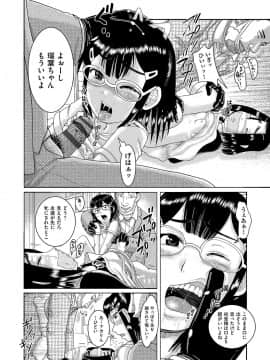 [あわじひめじ] 少女が『ひぎぃ！』と叫ぶとき [DL版]_129