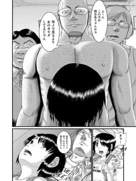 [あわじひめじ] 少女が『ひぎぃ！』と叫ぶとき [DL版]_147