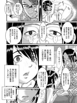 [あわじひめじ] 少女が『ひぎぃ！』と叫ぶとき [DL版]_159