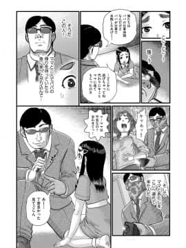 [あわじひめじ] 少女が『ひぎぃ！』と叫ぶとき [DL版]_161
