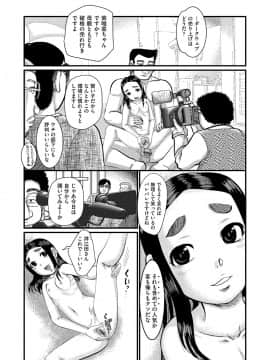 [あわじひめじ] 少女が『ひぎぃ！』と叫ぶとき [DL版]_170