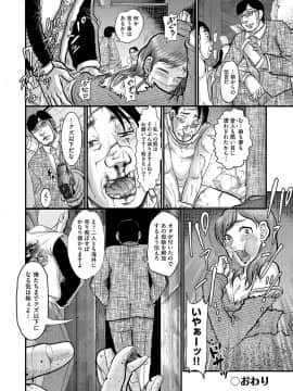 [あわじひめじ] 少女が『ひぎぃ！』と叫ぶとき [DL版]_175