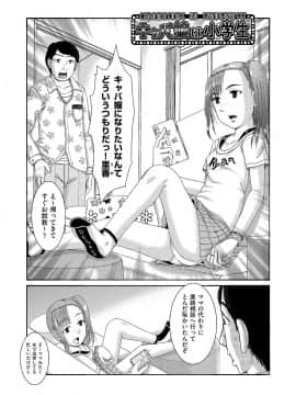 [あわじひめじ] 少女が『ひぎぃ！』と叫ぶとき [DL版]_176
