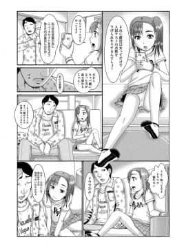 [あわじひめじ] 少女が『ひぎぃ！』と叫ぶとき [DL版]_177