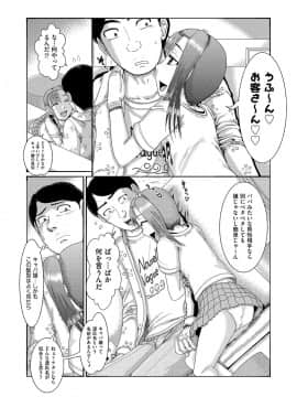 [あわじひめじ] 少女が『ひぎぃ！』と叫ぶとき [DL版]_178