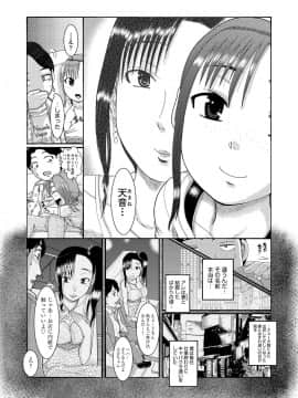 [あわじひめじ] 少女が『ひぎぃ！』と叫ぶとき [DL版]_179