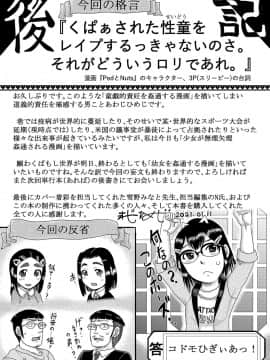 [あわじひめじ] 少女が『ひぎぃ！』と叫ぶとき [DL版]_194