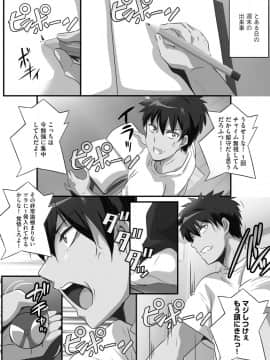 [鷲塚翔] 巨乳JKに成長した妹といちゃえろ孕ませ生活_006