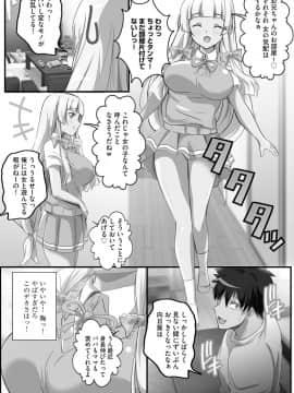 [鷲塚翔] 巨乳JKに成長した妹といちゃえろ孕ませ生活_008