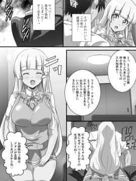 [鷲塚翔] 巨乳JKに成長した妹といちゃえろ孕ませ生活_009