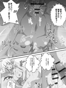 [鷲塚翔] 巨乳JKに成長した妹といちゃえろ孕ませ生活_025