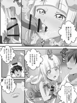 [鷲塚翔] 巨乳JKに成長した妹といちゃえろ孕ませ生活_034