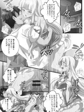 [鷲塚翔] 巨乳JKに成長した妹といちゃえろ孕ませ生活_035