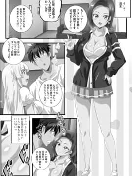 [鷲塚翔] 巨乳JKに成長した妹といちゃえろ孕ませ生活_042