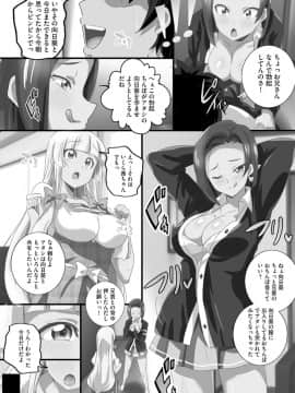 [鷲塚翔] 巨乳JKに成長した妹といちゃえろ孕ませ生活_043