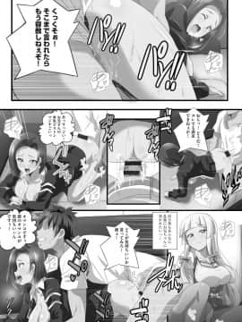 [鷲塚翔] 巨乳JKに成長した妹といちゃえろ孕ませ生活_047