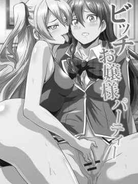 [鷲塚翔] 巨乳JKに成長した妹といちゃえろ孕ませ生活_055