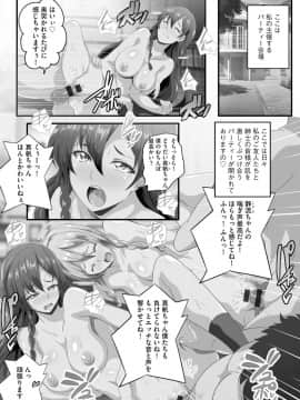 [鷲塚翔] 巨乳JKに成長した妹といちゃえろ孕ませ生活_056