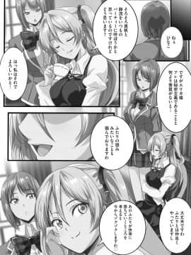 [鷲塚翔] 巨乳JKに成長した妹といちゃえろ孕ませ生活_059