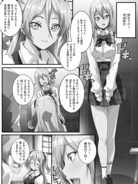 [鷲塚翔] 巨乳JKに成長した妹といちゃえろ孕ませ生活_060