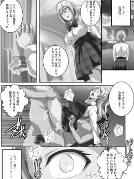 [鷲塚翔] 巨乳JKに成長した妹といちゃえろ孕ませ生活_061