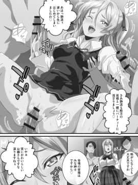 [鷲塚翔] 巨乳JKに成長した妹といちゃえろ孕ませ生活_062