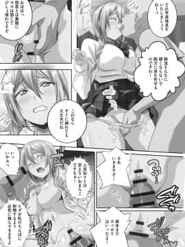 [鷲塚翔] 巨乳JKに成長した妹といちゃえろ孕ませ生活_063