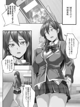 [鷲塚翔] 巨乳JKに成長した妹といちゃえろ孕ませ生活_066