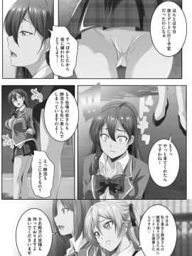 [鷲塚翔] 巨乳JKに成長した妹といちゃえろ孕ませ生活_067