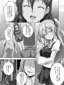 [鷲塚翔] 巨乳JKに成長した妹といちゃえろ孕ませ生活_068