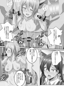 [鷲塚翔] 巨乳JKに成長した妹といちゃえろ孕ませ生活_069