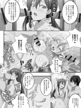 [鷲塚翔] 巨乳JKに成長した妹といちゃえろ孕ませ生活_070