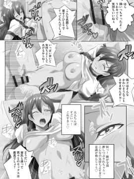[鷲塚翔] 巨乳JKに成長した妹といちゃえろ孕ませ生活_072