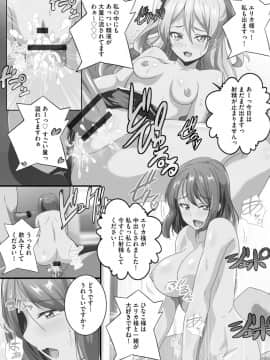 [鷲塚翔] 巨乳JKに成長した妹といちゃえろ孕ませ生活_074