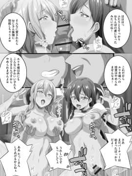 [鷲塚翔] 巨乳JKに成長した妹といちゃえろ孕ませ生活_075