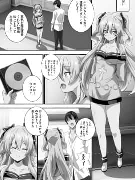 [鷲塚翔] 巨乳JKに成長した妹といちゃえろ孕ませ生活_080