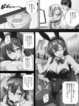 [鷲塚翔] 巨乳JKに成長した妹といちゃえろ孕ませ生活_081
