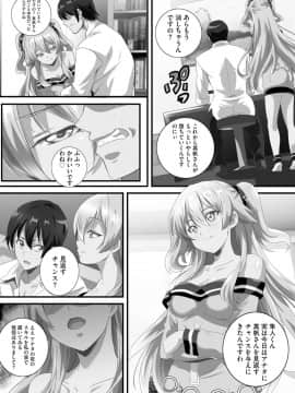 [鷲塚翔] 巨乳JKに成長した妹といちゃえろ孕ませ生活_084