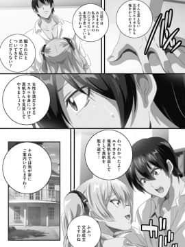 [鷲塚翔] 巨乳JKに成長した妹といちゃえろ孕ませ生活_085
