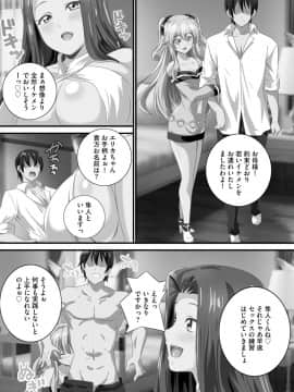 [鷲塚翔] 巨乳JKに成長した妹といちゃえろ孕ませ生活_086