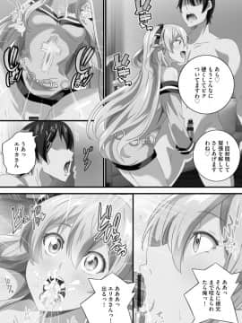[鷲塚翔] 巨乳JKに成長した妹といちゃえろ孕ませ生活_087