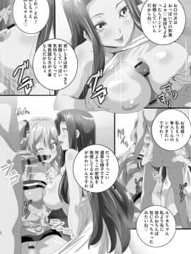 [鷲塚翔] 巨乳JKに成長した妹といちゃえろ孕ませ生活_088