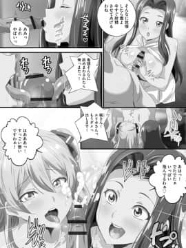[鷲塚翔] 巨乳JKに成長した妹といちゃえろ孕ませ生活_089