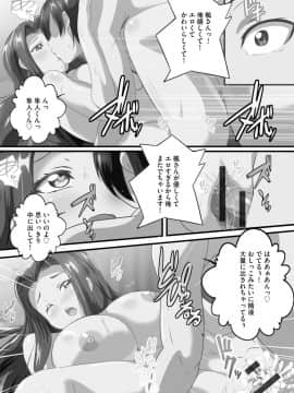 [鷲塚翔] 巨乳JKに成長した妹といちゃえろ孕ませ生活_093